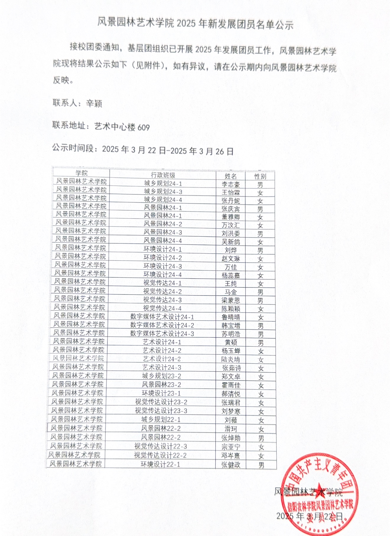 特马