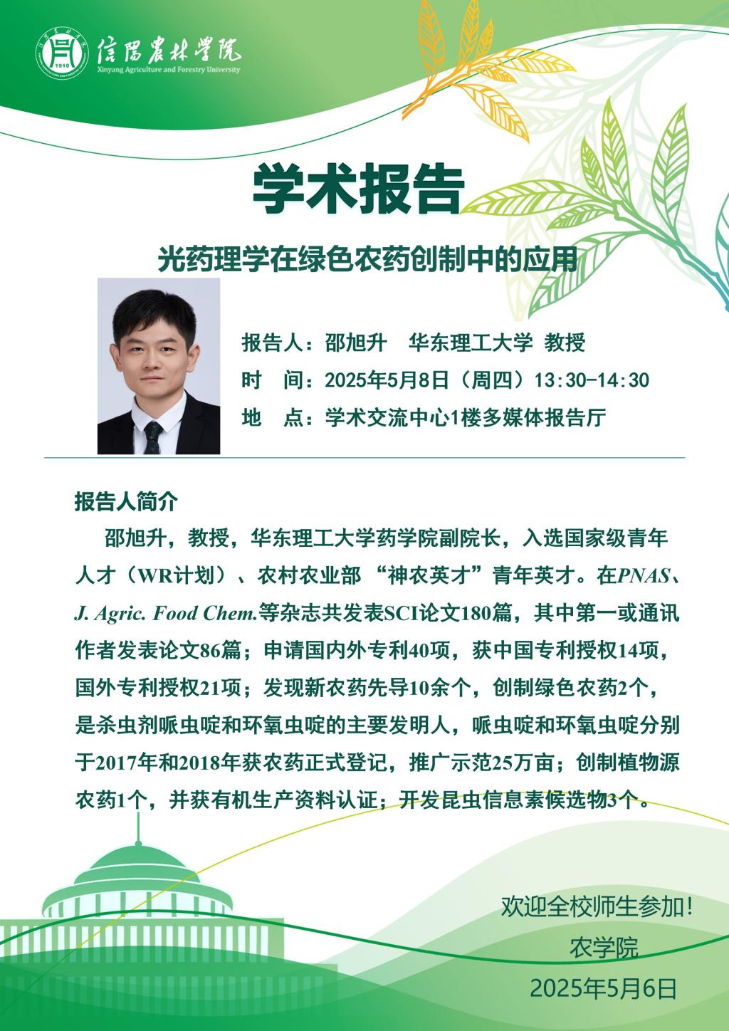 特马