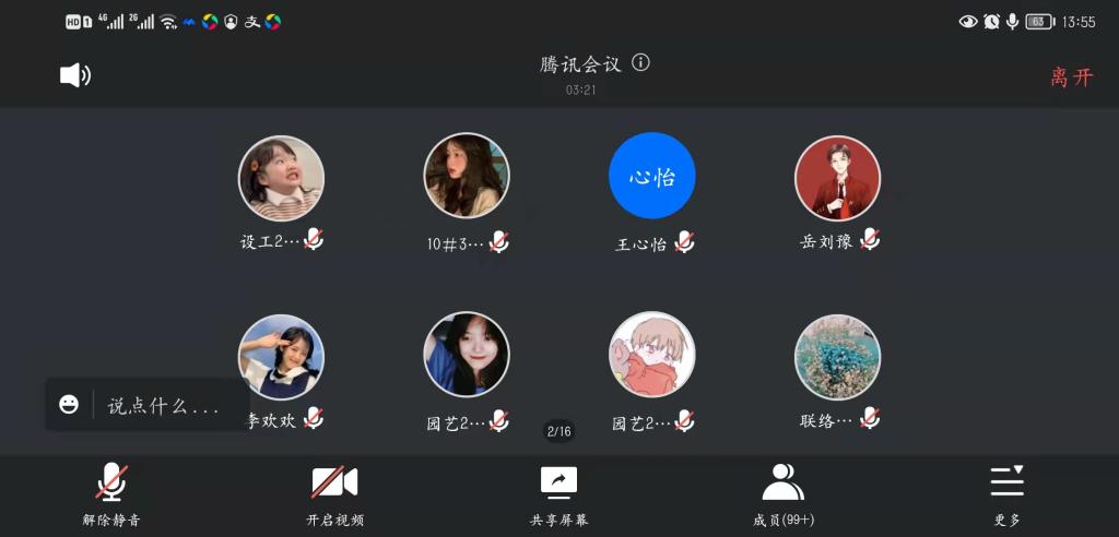 特马