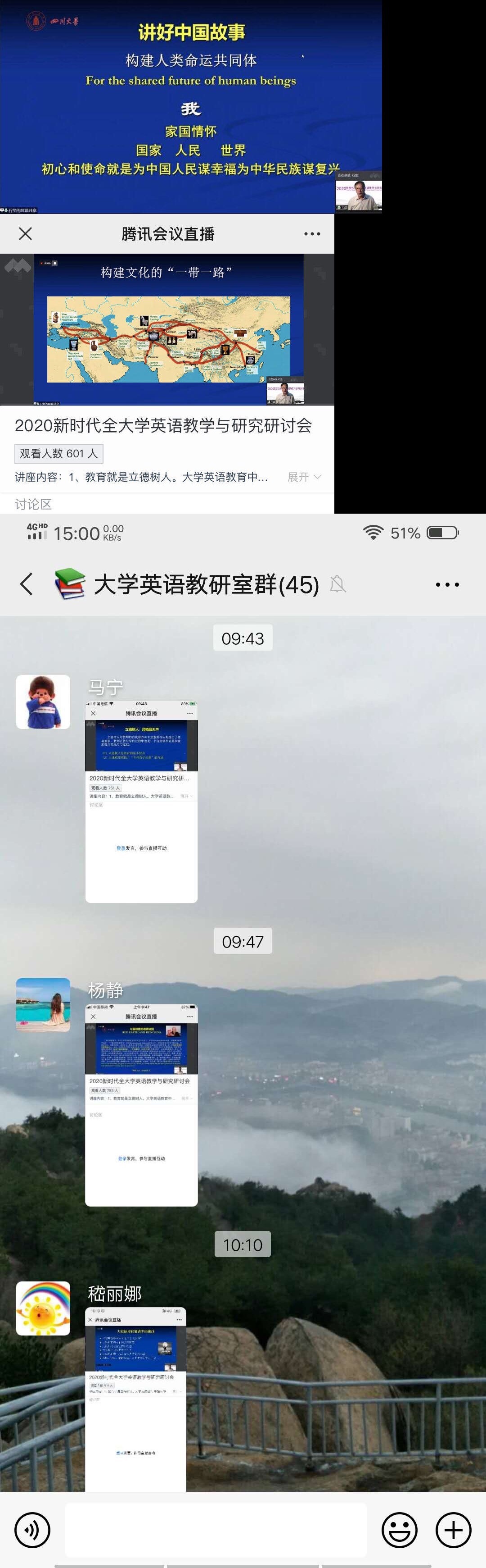 特马
